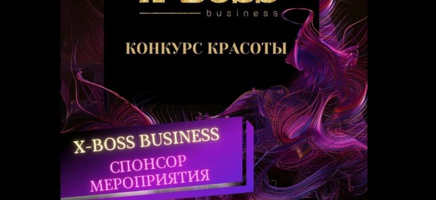 Queen_X-BOSS_Business_of_the_world